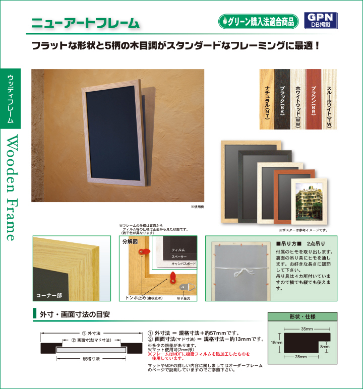 最安値挑戦 5％OFFクーポン対象 業務用20セット アルテ ニューアートフレーム NA-A3-NT