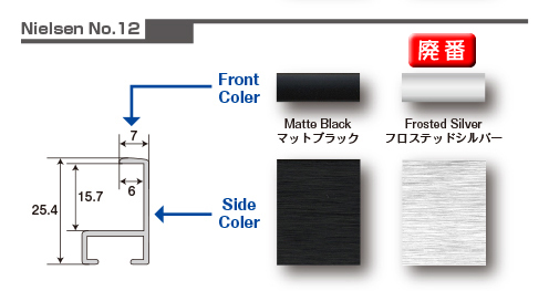 NIELSEN ニールセン 額 11×14インチ 12型 黒フレーム6枚吊り金具紐付き