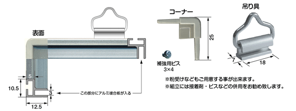 粉受けなどもご用意する事が出来ます。組み立てには接着剤やビスなどの併用をお勧め致します。